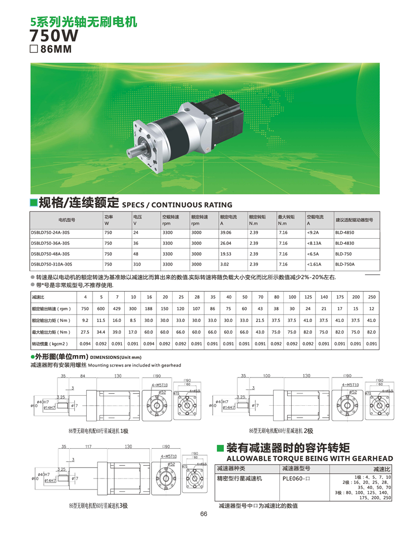 直流無刷電機減速機.jpg